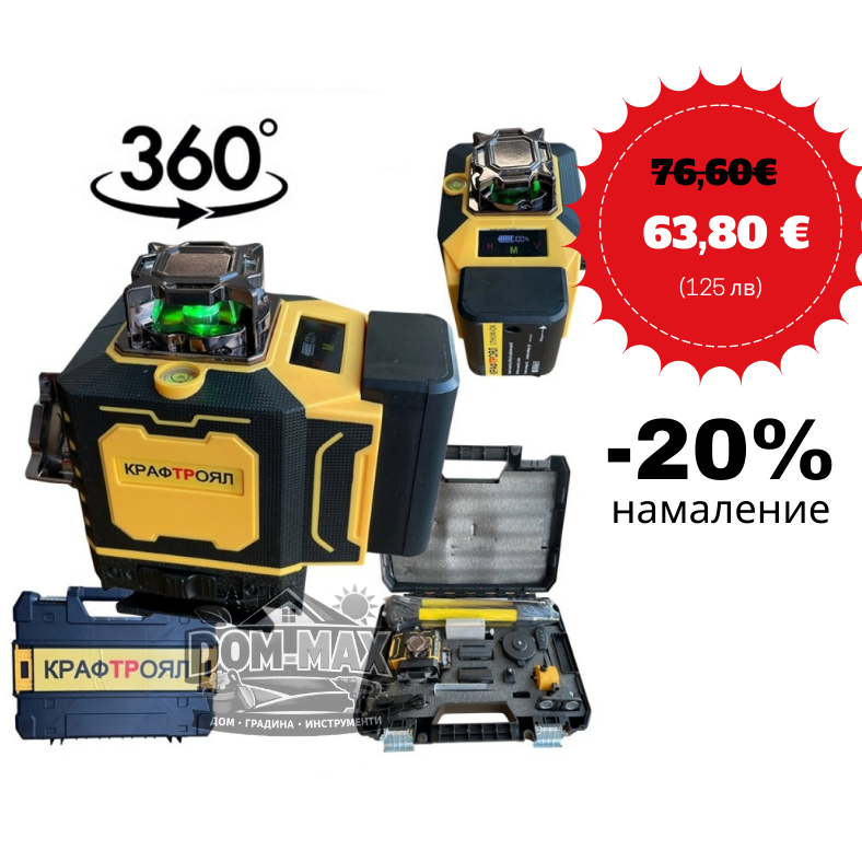 ЛАЗЕРЕН НИВЕЛИР 16 ЛИНИИ СЪС СТОЙКА И ДИСПЛЕЙ