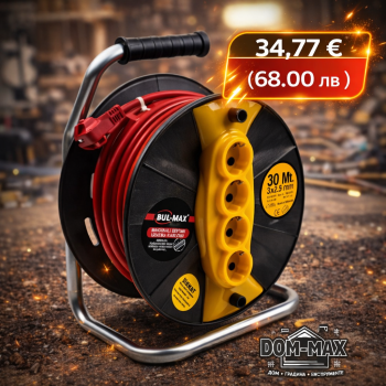 Удължител макара 3 х 2.5мм² – 30м