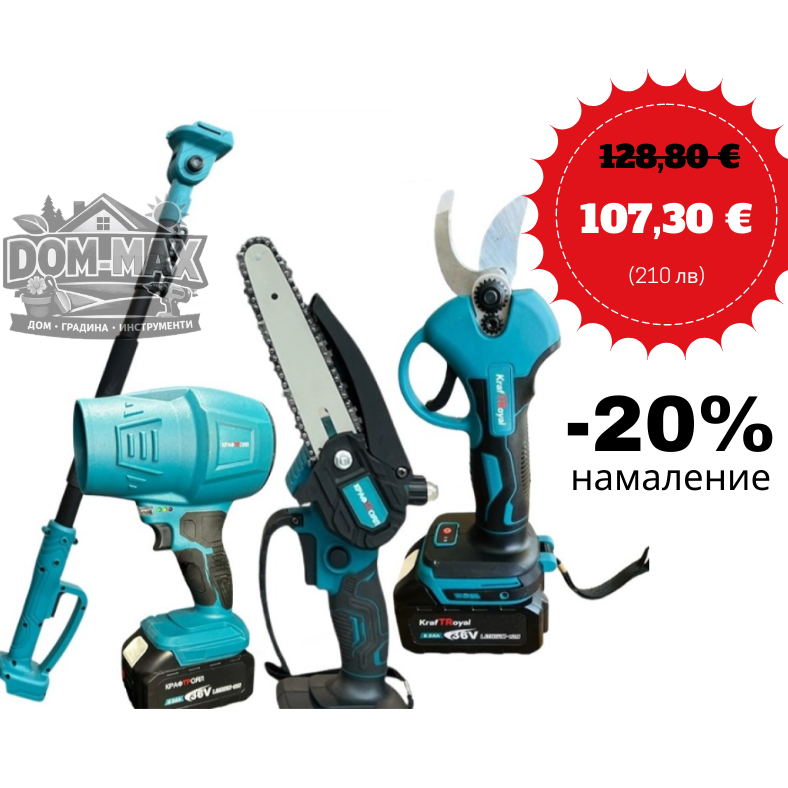 4в1 АКУМУЛАТОРАНА ДУХАЛКА, НОЖИЦА, РЕЗАЧКА, С ПРЪТ