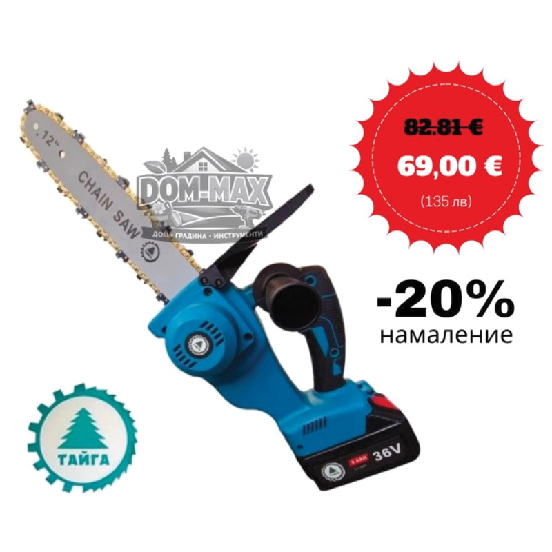 АКУМУЛАТОРЕН ВЕРИЖЕН ТРИОН ЗА КЛОНИ – 36V