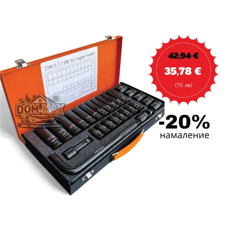 УДАРНИ ВЛОЖКИ – КОМПЛЕКТ 27 ЧАСТИ KRAFTROYAL