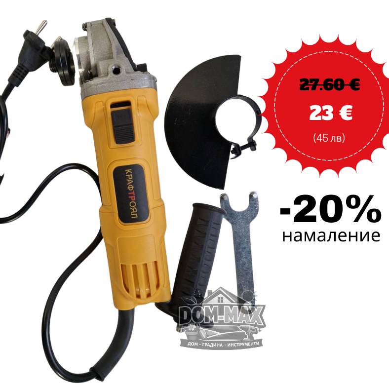 Ъглошлайф Kraft Royal, Флекс, Регулиране обороти, Жълт, 220VAC, 125mm