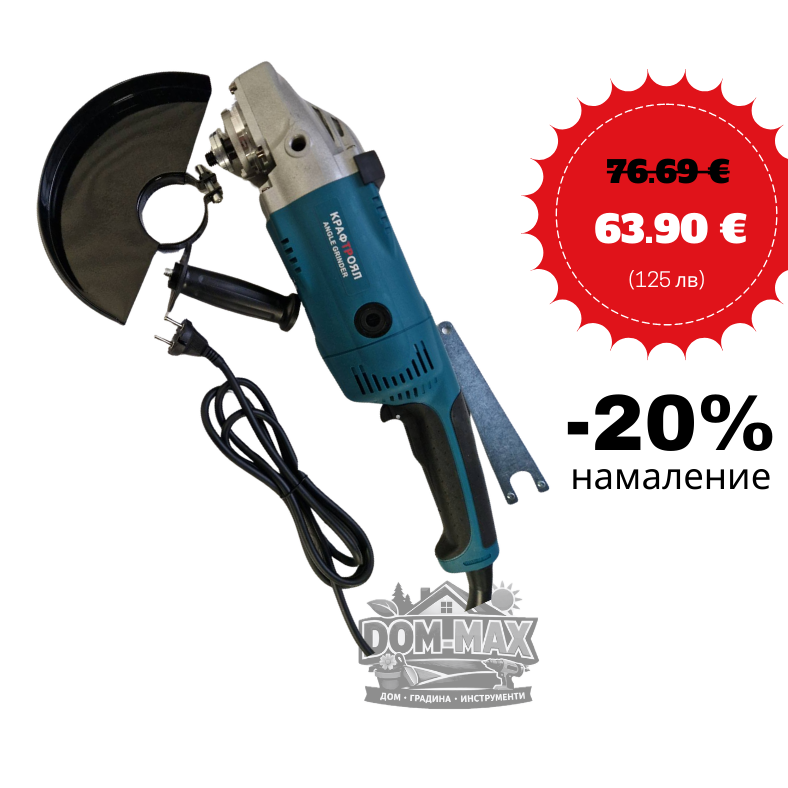 Ъглошлайф KraftRoyal 230мм - 2400W