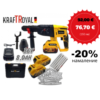 АКУМУЛАТОРЕН ПЕРФОРАТОР 36V 2X8Ah