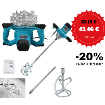 БЪРКАЛКА ЗА БЕТОН KRAFTROYAL – 2400W