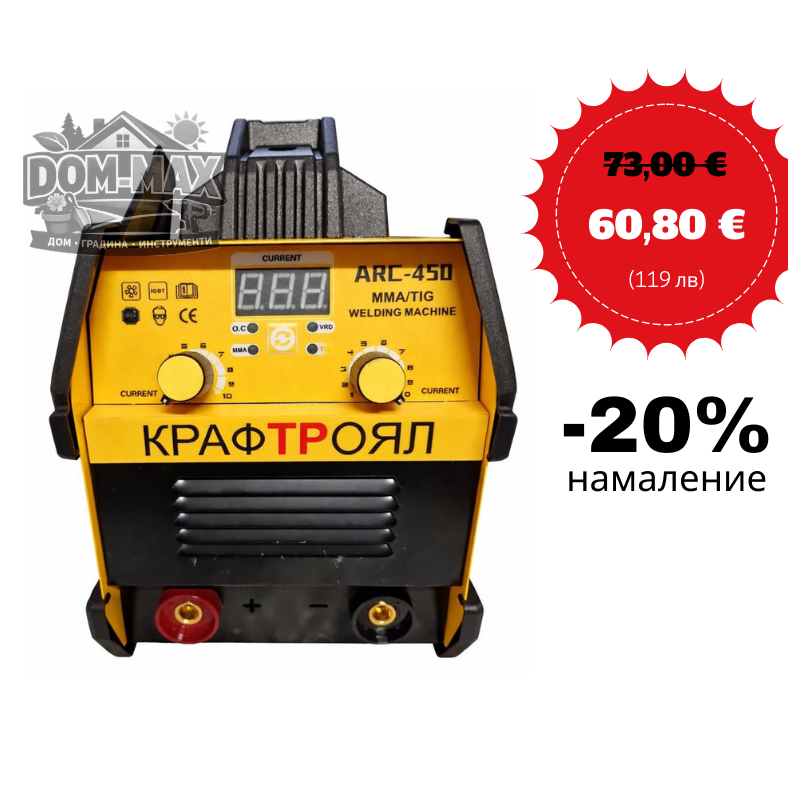 ИНВЕРТОРЕН ЕЛЕКТРОЖЕН 450 A