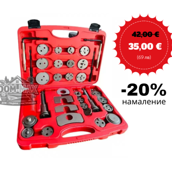 КОМПЛЕКТ ЗА СВАЛЯНЕ НА СПИРАЧНИ ЦИЛИНДРИ – 35 ЧАСТИ