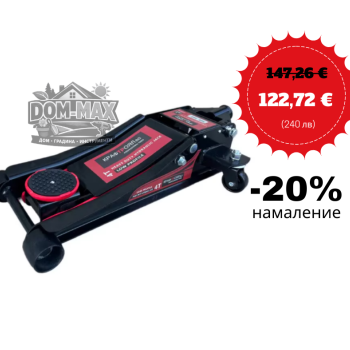 ХИДРАВЛИЧЕН НИСКОПРОФИЛЕН КРИК 4 ТОНА