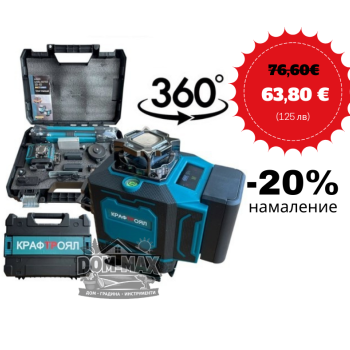 4D НИВЕЛИР С 16 ЛИНИИ СЪС СТОЙКА И ДИСПЛЕЙ