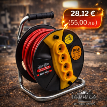 Удължител макара 20м