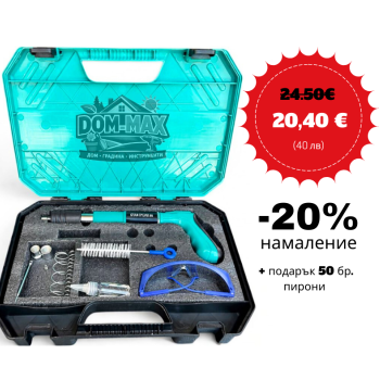 ПРОФИСИОНАЛЕН РЪЧЕН ПИСТОЛЕТ ЗА ПИРОНИ + ПОДАРЪК 50 ПИРОНА