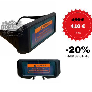 СОЛАРНИ ЗАВАРЪЧНИ ОЧИЛА