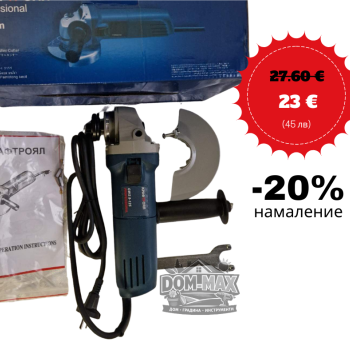 Ъглошлайф 125мм 1200W KraftRoyal с регулация на оборотите