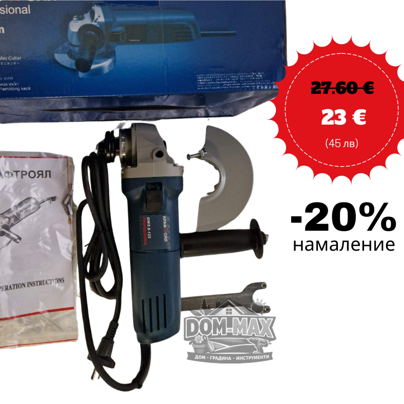 Ъглошлайф 125мм 1200W KraftRoyal с регулация на оборотите