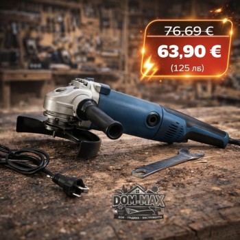 Ъглошлайф KraftRoyal 230мм - 2400W