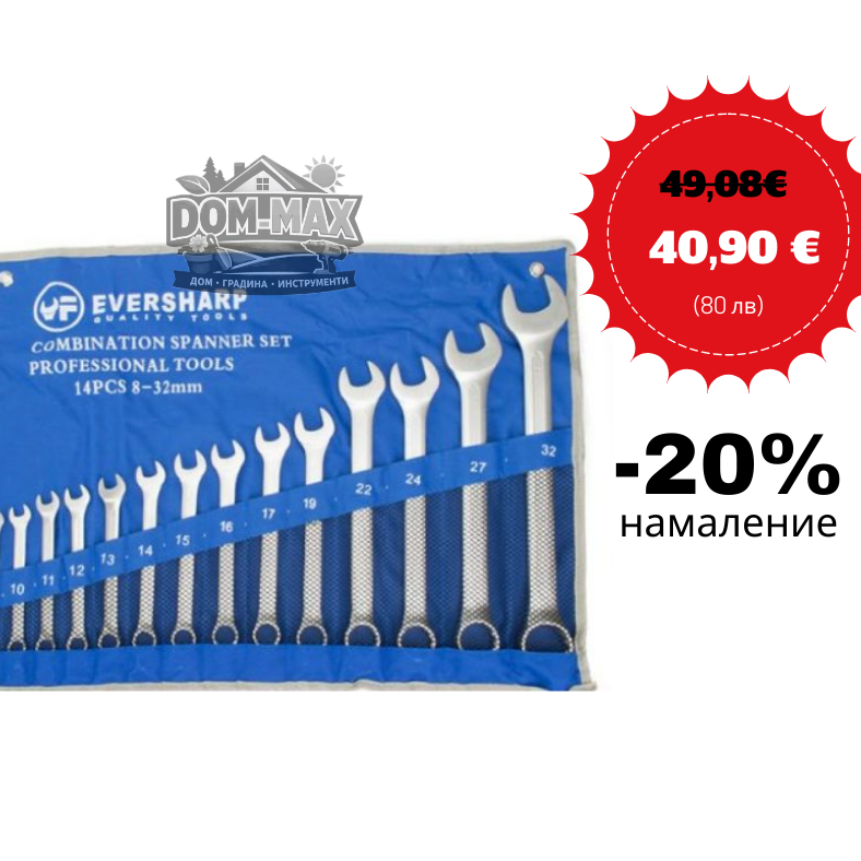 КОМПЛЕКТ ГАЕЧНИ КЛЮЧОВЕ EVERSHARP – 8-32 mm (14 части)